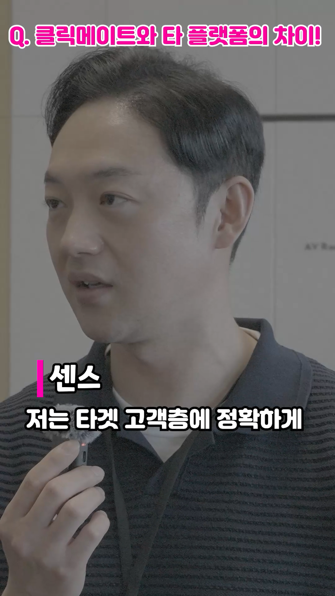 센스 썸네일