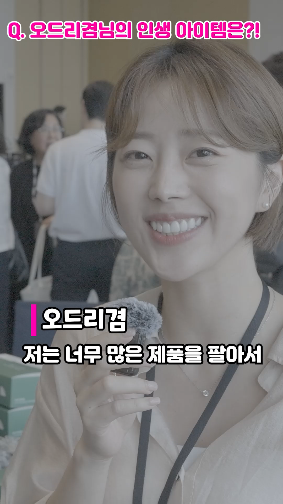 오드리겸 썸네일