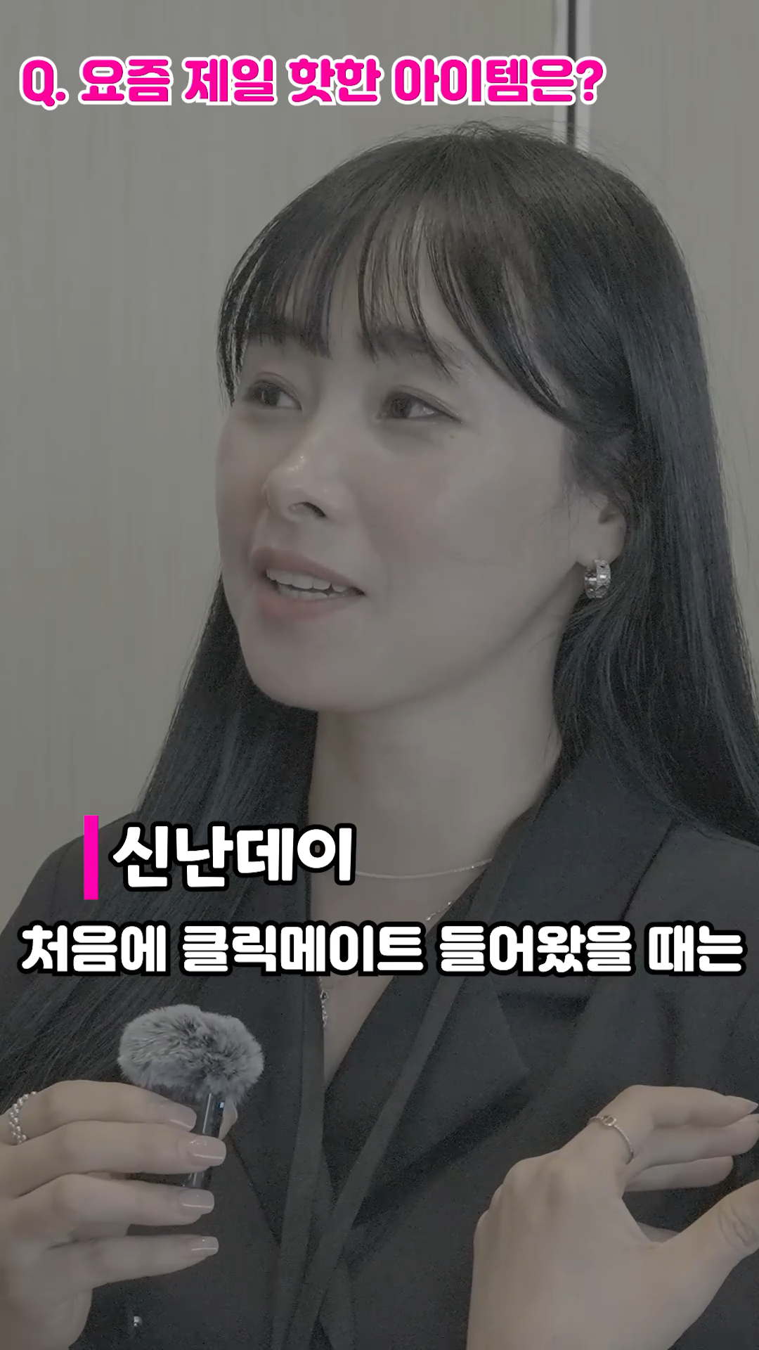 신난데이 썸네일