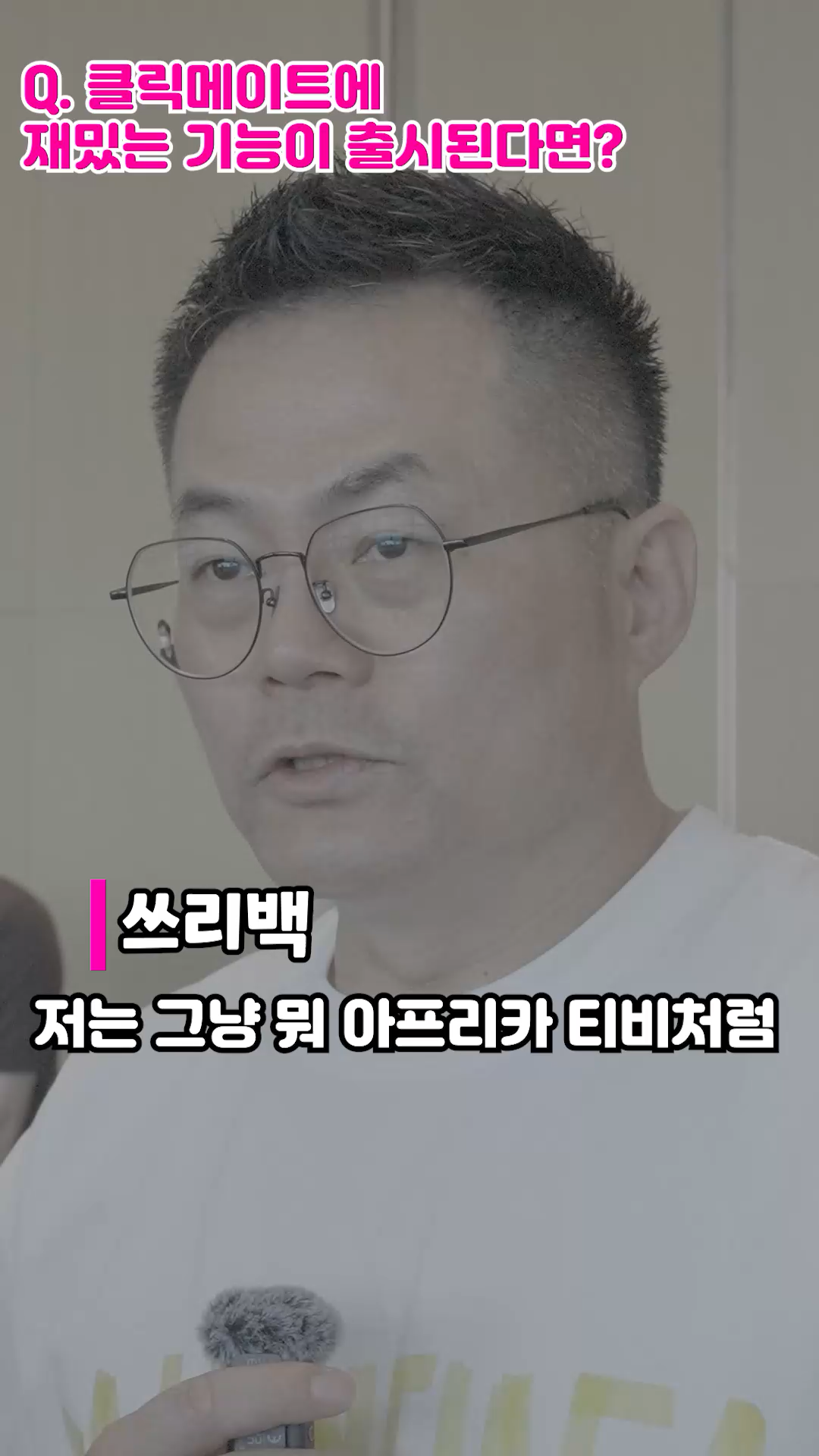 쓰리백 썸네일